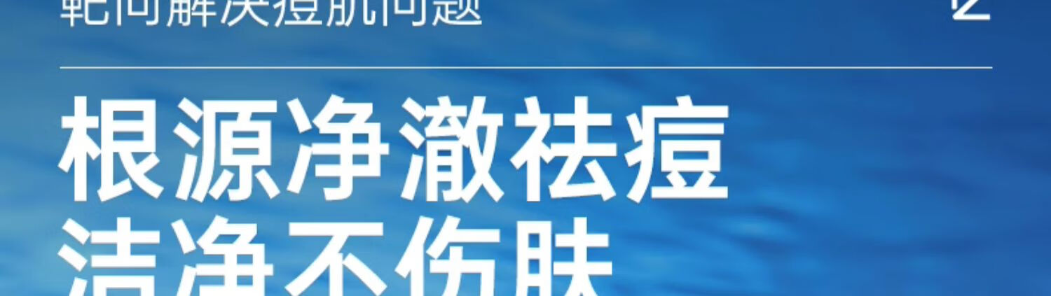 仁和匠心植萃祛痘控油洗面奶男女温和清洁祛痘修护改善痘印舒缓肌肤 植萃祛痘控油洗面奶150g*1