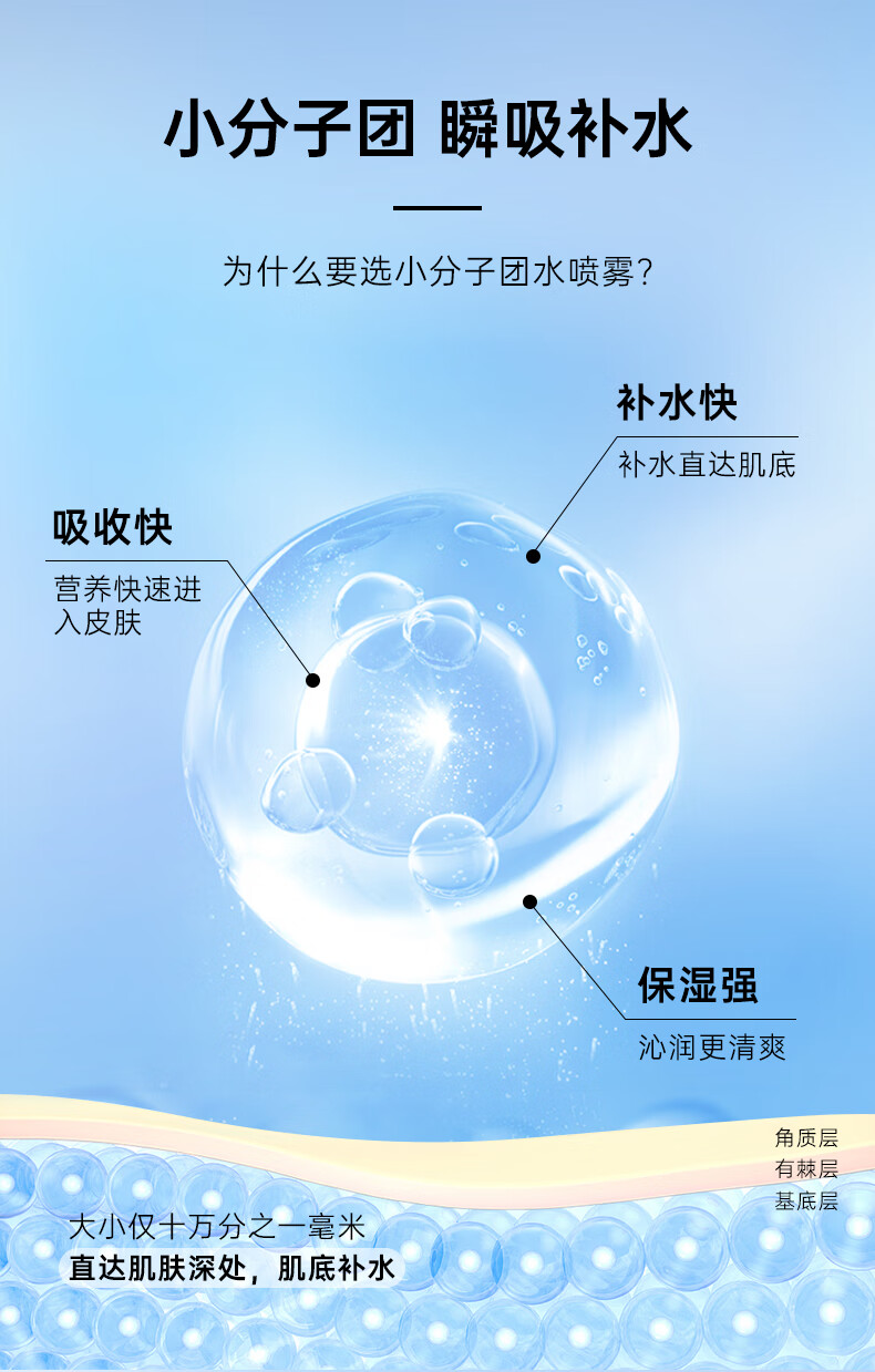 弥玥泉弥玥泉补水喷雾保湿女舒缓妆前冰川温泉小分子爽肤水300ml 300ml