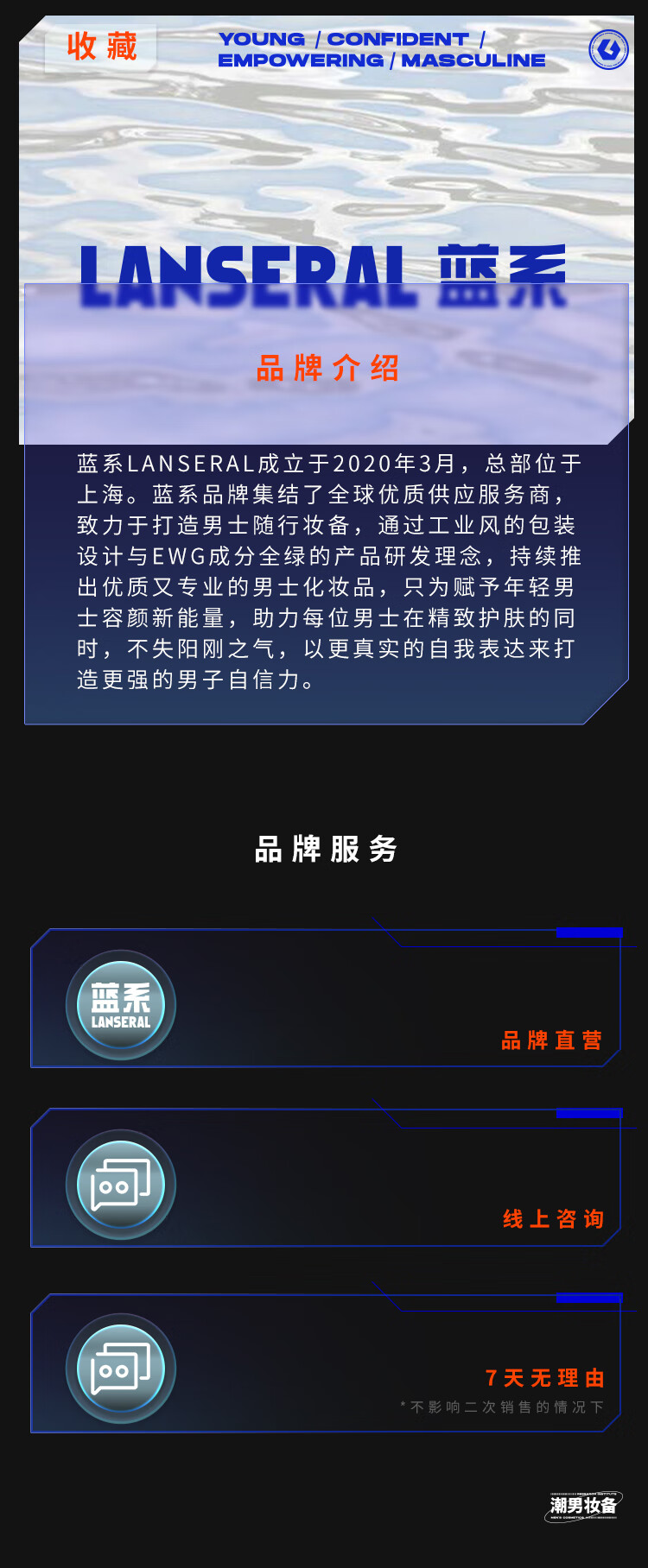 蓝系（Lanseral） 蓝系男士润唇膏保湿防干裂男士专用秋冬保湿滋润防干燥改善唇纹 1支装（3g）