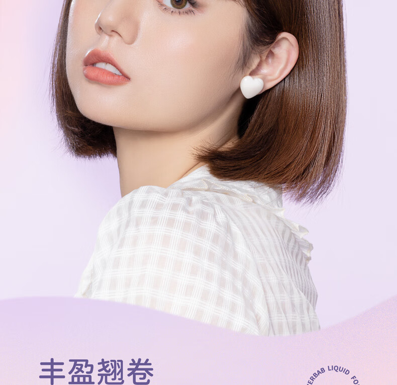 everbab 艾蓓拉纹丝不动睫毛打底膏定型防水持久纤长卷翘睫毛膏不易晕染 纤长睫毛膏升级款（午夜黑）