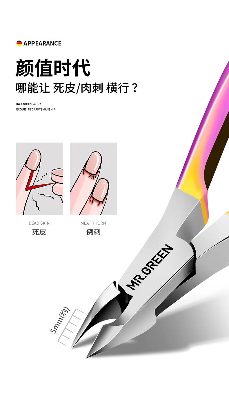 MR.GREEN进口不锈钢死皮钳修剪指甲倒刺死皮剪美甲工具指甲钢推工具礼盒装 银色+美甲钢推 Mr-1050Ni-plus