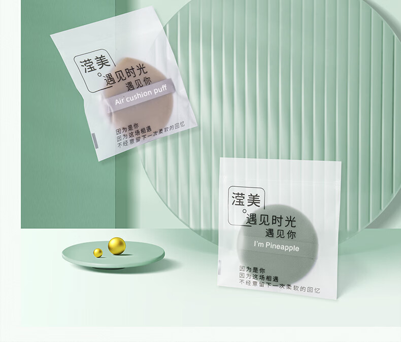 滢美 气垫粉气垫BB替换专用超软干湿两用化妆棉双面可用蛋黄派菠萝派 蛋黄派气垫粉扑【6枚装】