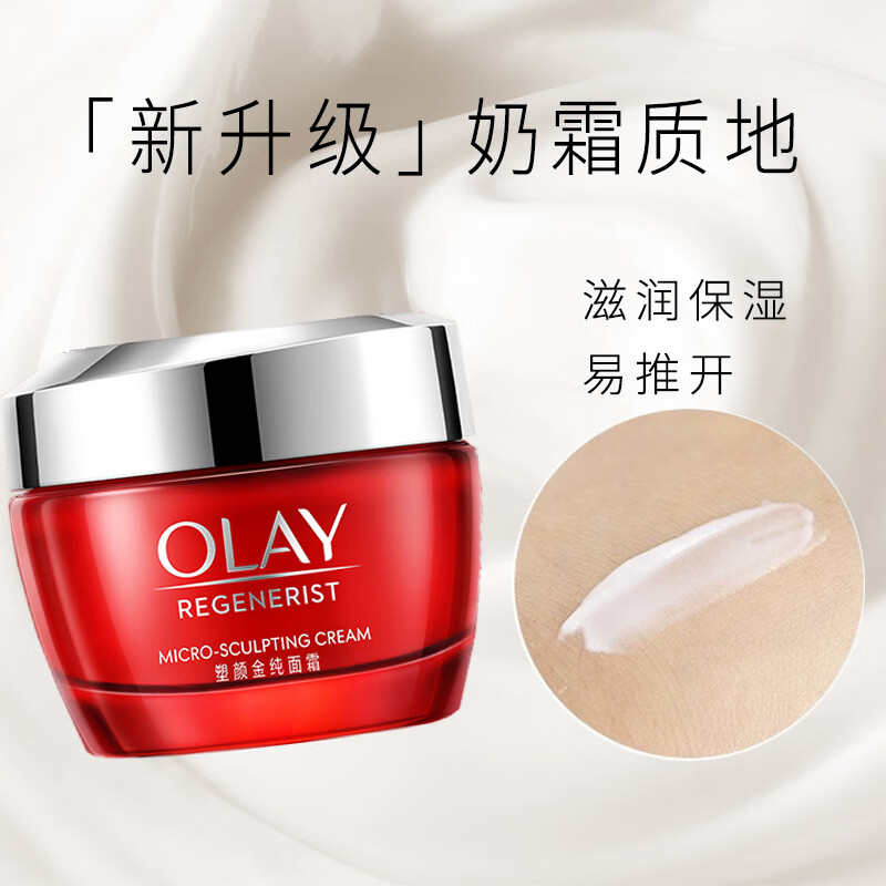玉兰油（OLAY）大红瓶护肤品套装水乳礼盒女补水保湿抗皱淡纹化妆品全套妈妈生日 【保湿2步】大红瓶水+乳液