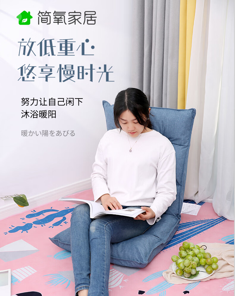 简氧榻榻米懒人沙发椅 拉杆式调节沙发 日式简易单人休闲小沙发哺乳喂奶椅 卧室阳台飘窗靠背椅 浅咖色