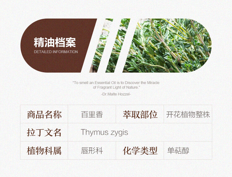 Oshadhi德国O家单方精油面部精油护肤油香薰精油调配使用学生护肤品 玫瑰天竺葵5ml