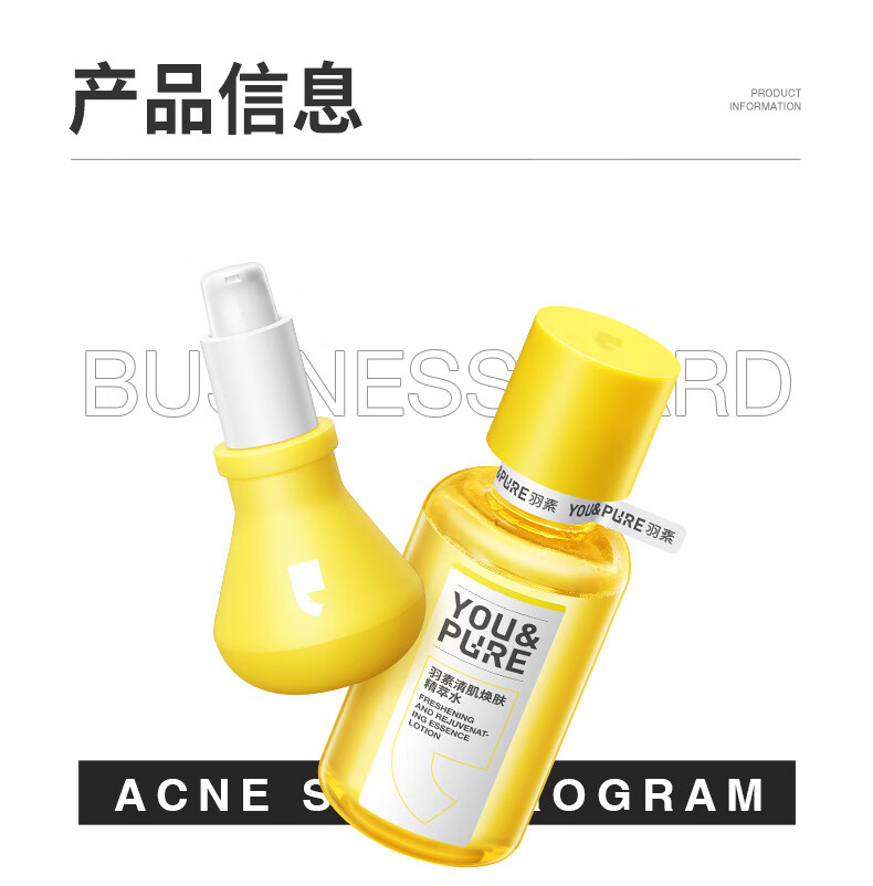 羽素毛孔收敛水去闭口控油无酸可湿敷收缩毛孔精萃爽肤水护肤补水 祛痘精华15ml+水200ml
