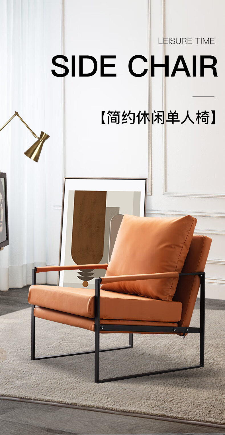 积木部落 单人沙发北欧客厅铁艺沙发椅阳台小户型简易休闲靠背椅子时尚卧室懒人皮沙发 橙色超纤皮