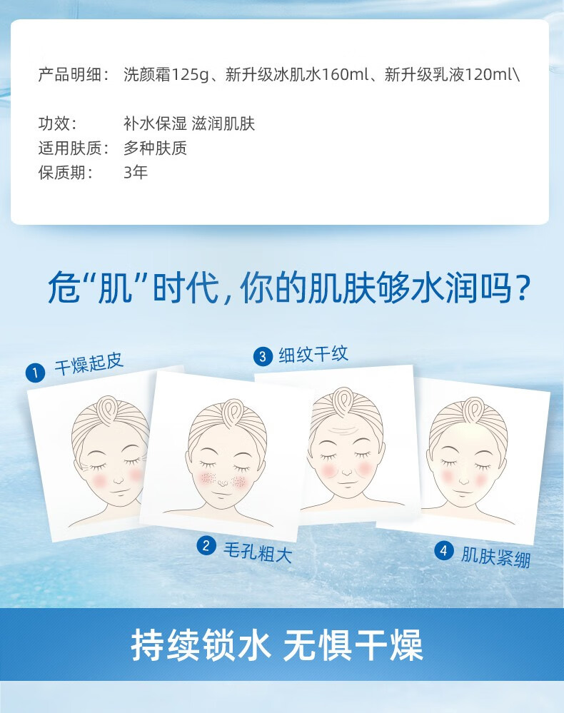 自然堂（CHANDO）护肤品套装女士补水保湿雪域精粹细致毛孔舒缓修护提亮焕亮礼物 2.二件套（水+乳）