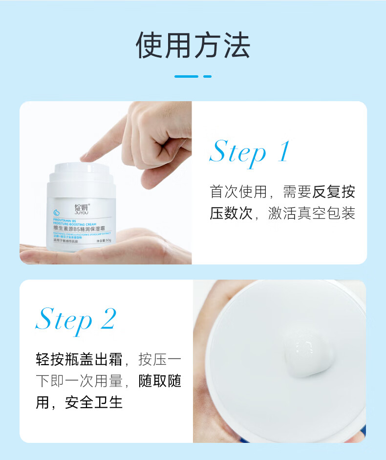 绽妍b5保湿面霜 舒缓敏感修护屏障 清爽补水滋润肌肤护肤 面霜50g