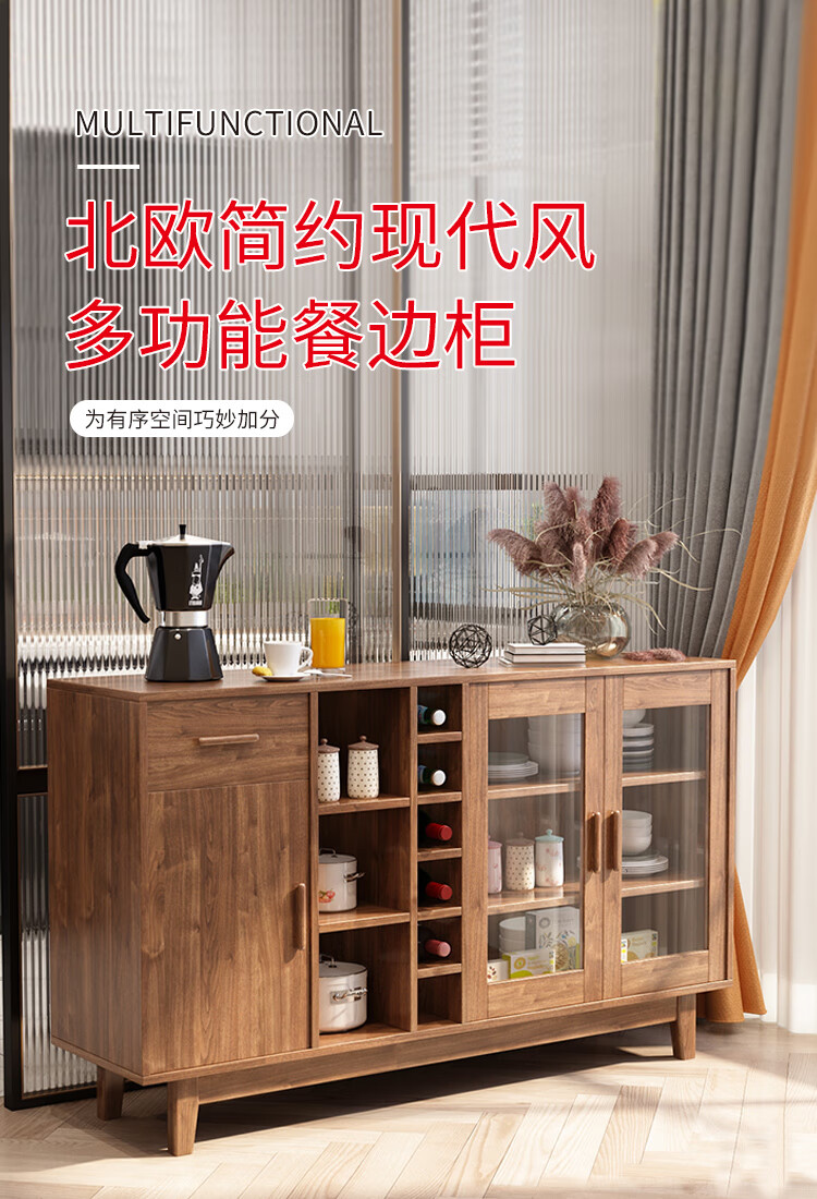 慕澜 餐边柜北欧简约实木色酒胡桃木色餐厅柜厨房储物柜置物柜备餐柜中式茶水柜 BMC20