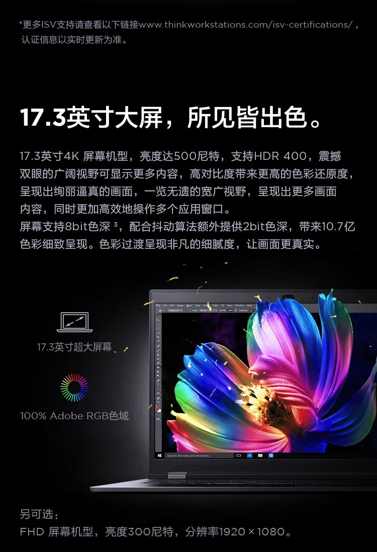 联想thinkpadp17173英寸专业设计师3d制图渲染移动图形工作站笔记本