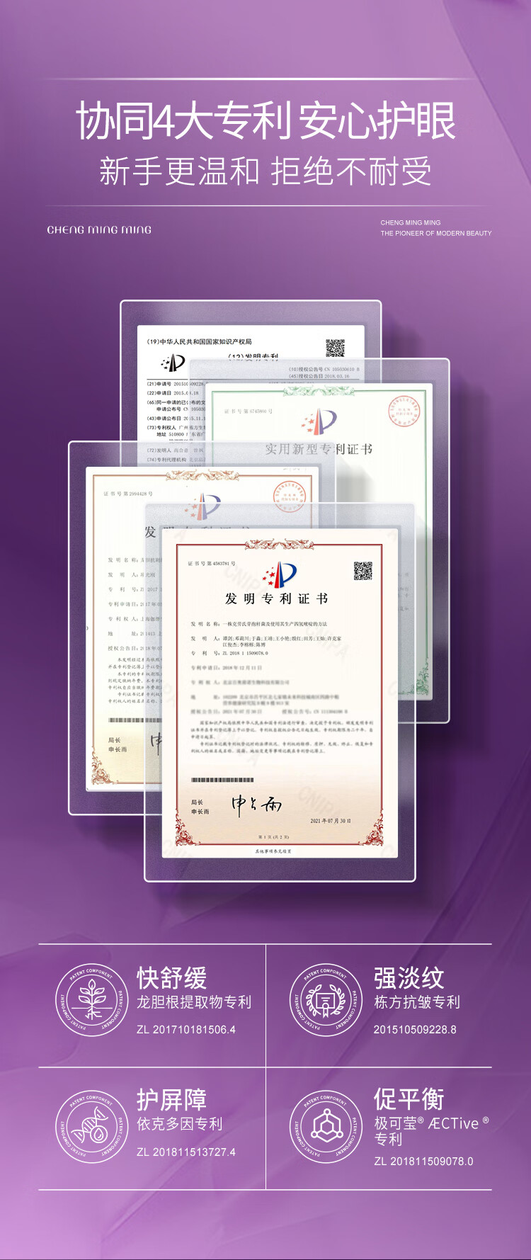 鄭明明淡纹抗皱眼部套组 眼霜淡化细纹眼精华液保湿提拉紧致护肤品套装 25g+30ml