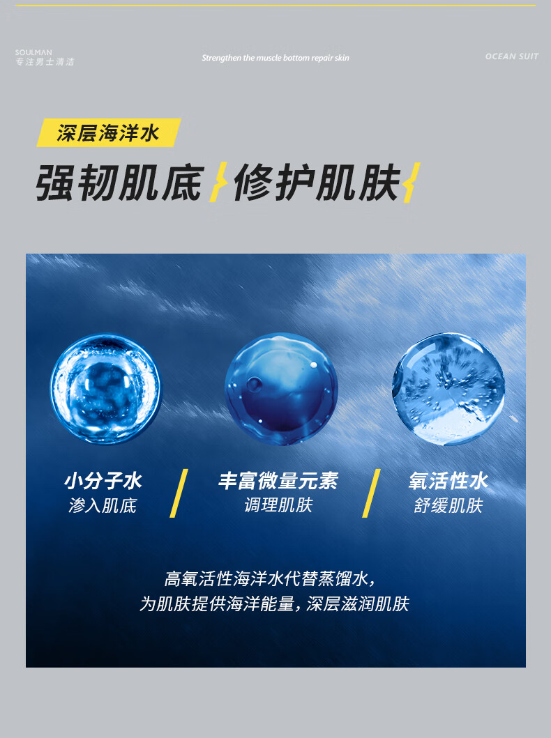 极男男士护肤品套装海洋补水保湿控油洗面奶啫喱保湿乳油皮新年礼物 洁面啫喱+保湿水+保湿乳