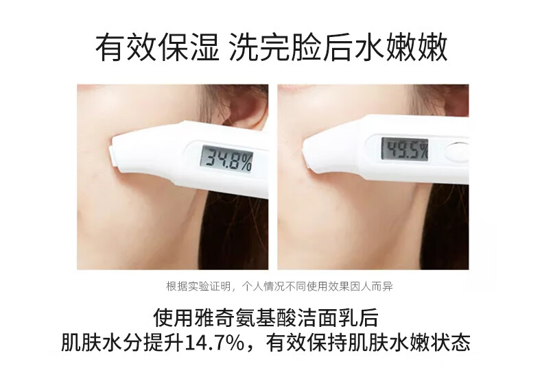 雅奇水动力氨基酸洁面乳 洗面奶补水保湿男女温和面部清洁 100g