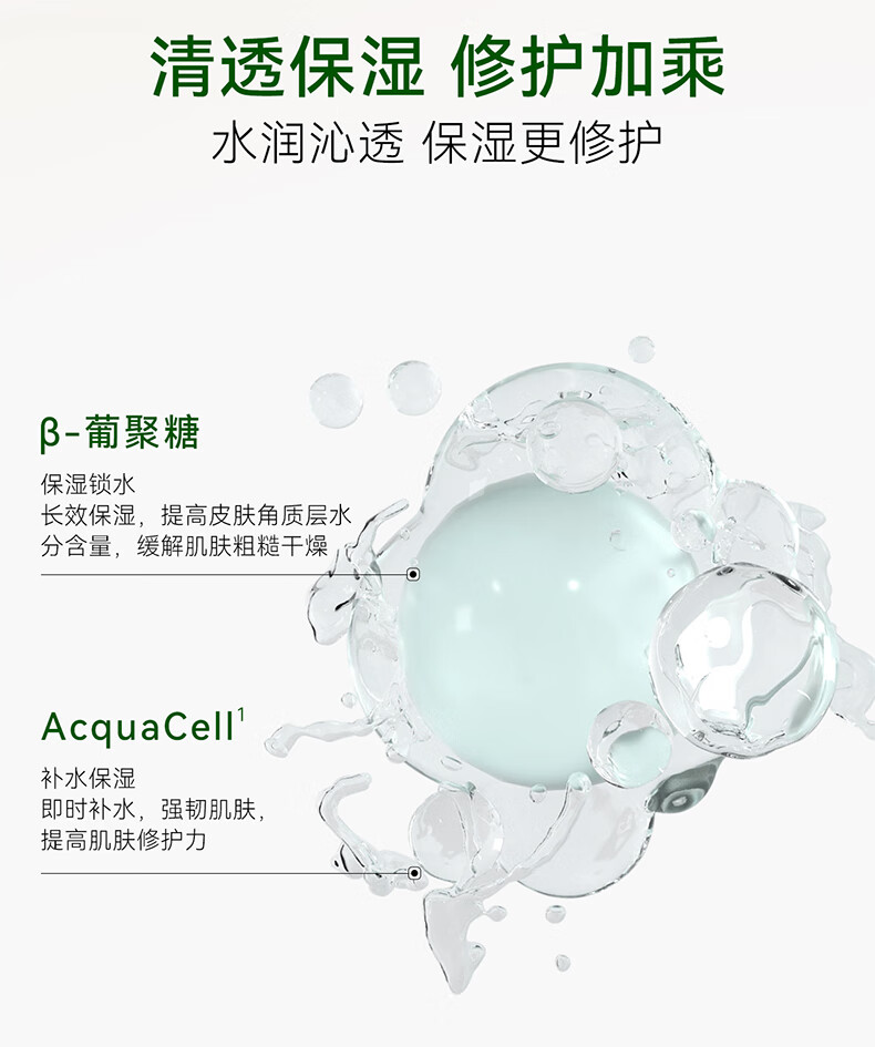 安修泽（ONCUR）油橄榄水 补水保湿干皮油皮女护肤精华爽肤水 150ml