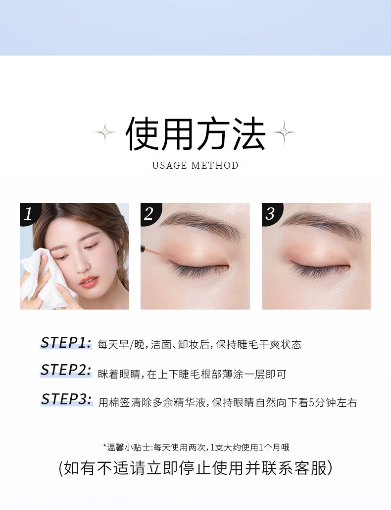 莫若拉睫毛润养液 增液长 浓密强韧纤卷翘女眉毛发际线滋养温和臻萃精华 一支装