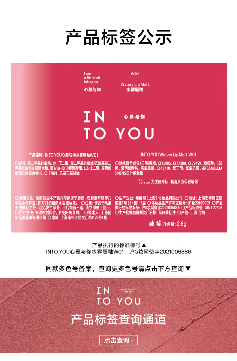 INTO YOU水雾唇釉雾面哑光丝绒学生素颜唇蜜持久口红 W07 乌龙荔枝饮