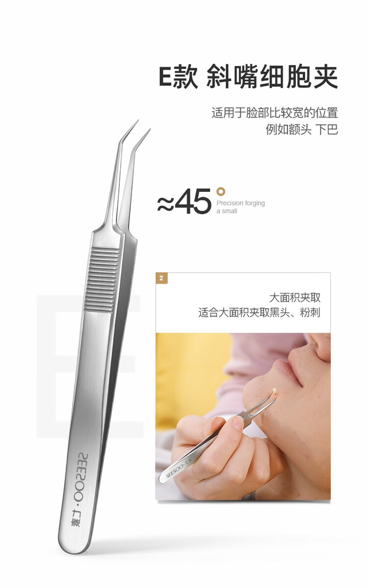 七素德国SEESOO 粉刺针套装细胞夹挤痘去黑头超尖暗疮针粉刺痘痘针 推荐】豪华6件套全护理ABCDEF #12