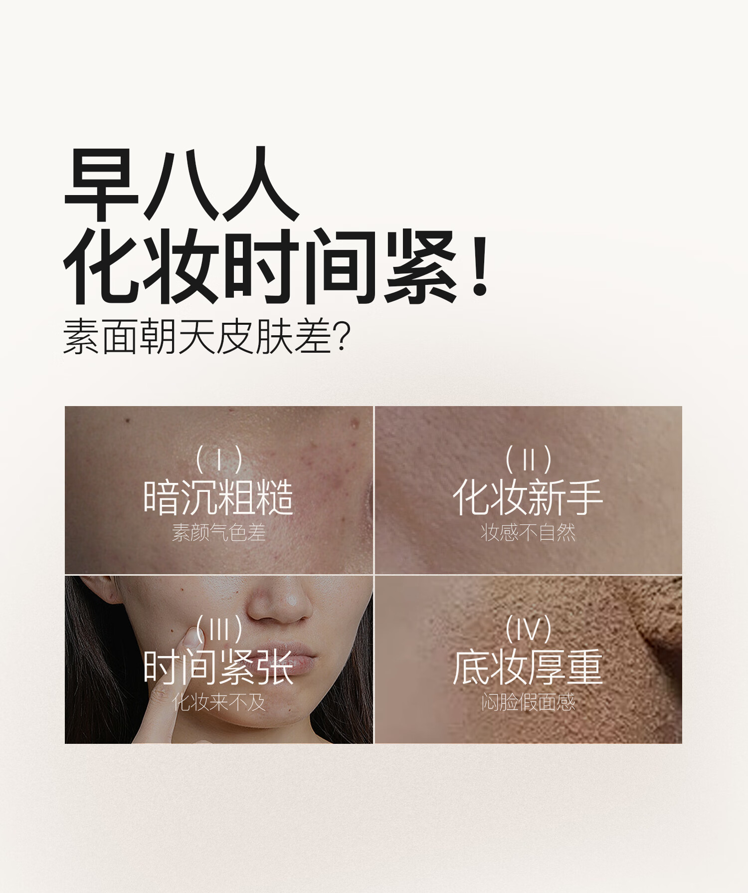 月华诗（LUNAR POETRY）水光裸肌素颜霜学生党懒人面霜提亮滋润遮瑕素颜霜 1盒50g