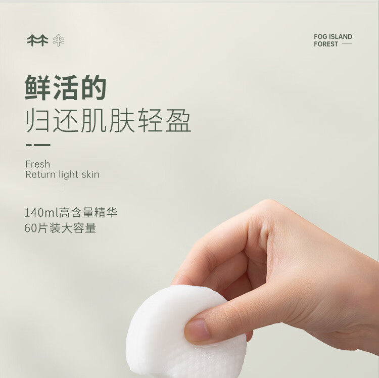 雾屿森林水杨酸棉片洁净闭口粉刺黑头毛周角化温和净痘印（1%日常水杨酸） 3盒180片【顽固痘肌必囤】