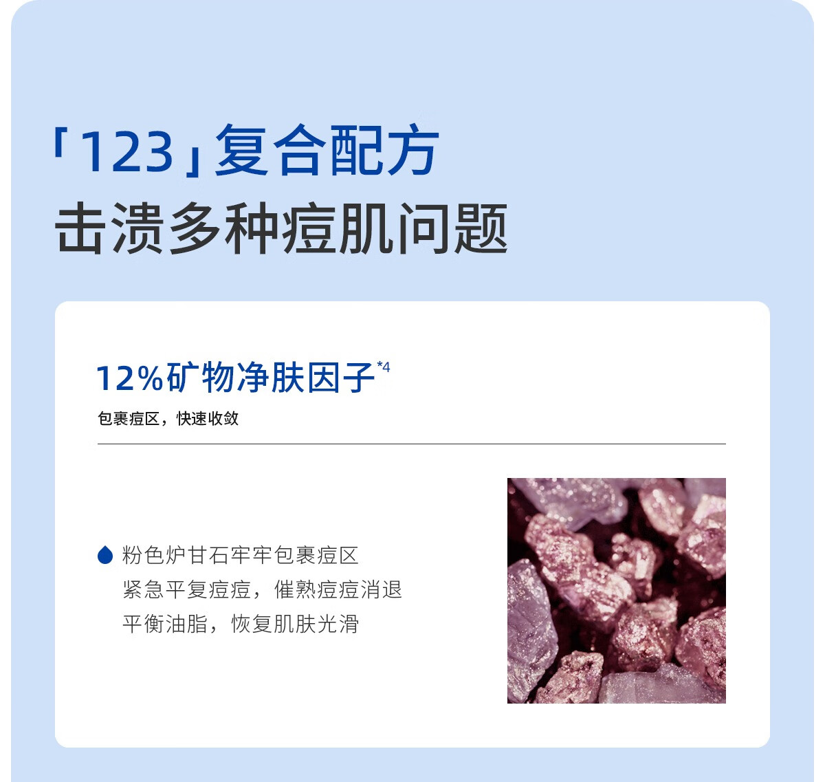 ddg 123小粉瓶祛痘点痘精华去白头闭口粉刺净肤熬夜痘痘肌油痘肌 女