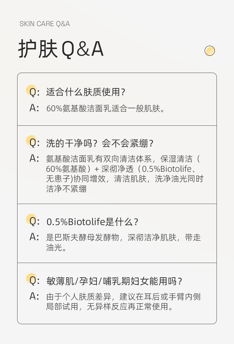 听肌 氨基酸洗面奶120g女深层清洁洁面乳60%氨基酸温和不刺激男女 氨基酸洁面乳120g