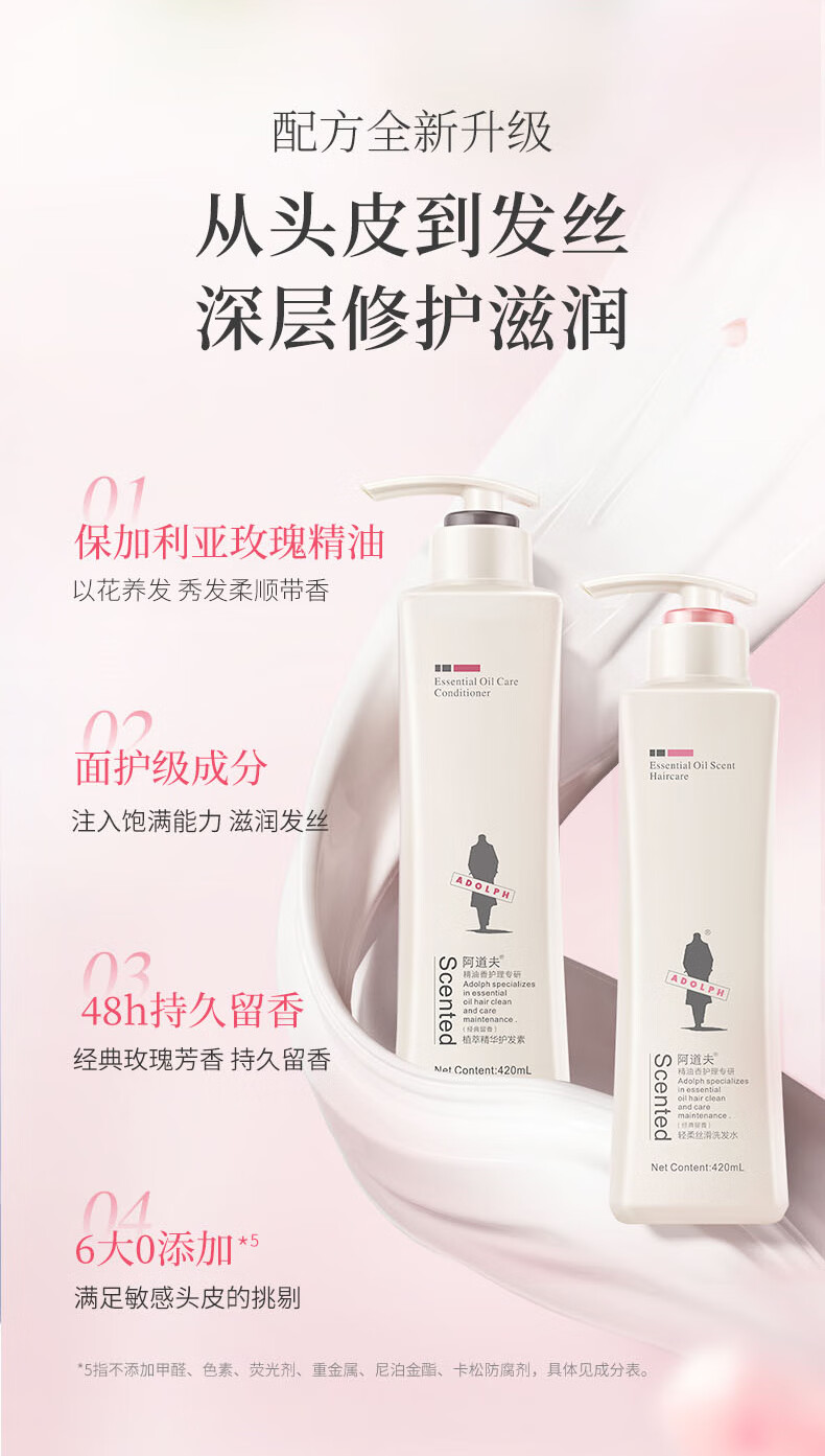 阿道夫洗发水680ml加赠110ml精油家庭装乳柔顺控油去屑滋润改善毛躁干枯分叉留香啊道夫男女士通用 魅力经典沐浴露680ml