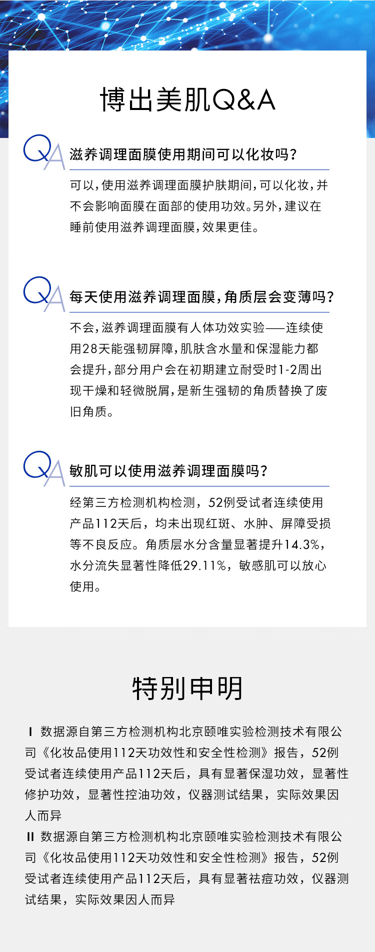 博乐达水杨酸清痘去痘去黑头去闭口粉刺痘印清洁控油凝胶35g面膜