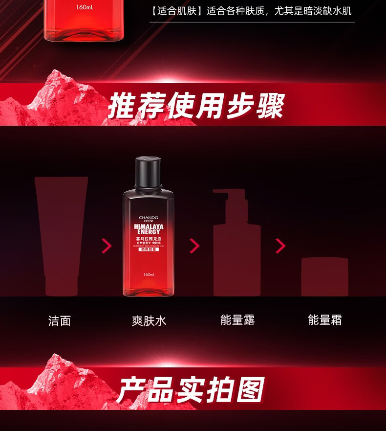 自然堂（CHANDO）男士爽肤水护肤品紧致补水保湿水舒缓醒肤护肤水精华水抗击倦容 冰川保湿爽肤水120ml