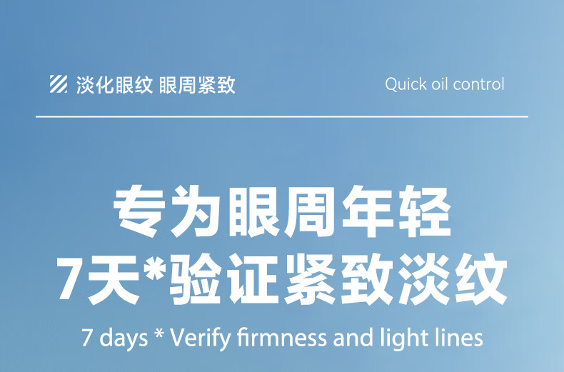 海洋至尊（HAIYANGZHIZUN）男士眼霜细纹眼圈紧致细纹男士专用ZSEA 男士专用 【80%用户选择】两支装