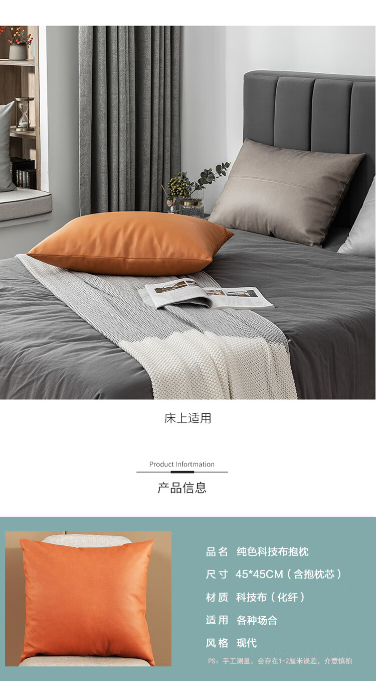 橙色科技布抱枕750_06.jpg
