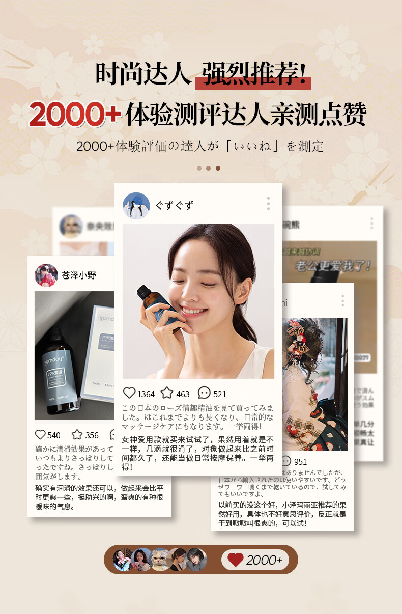 SUMDOY日本进口玫瑰情侣按摩精油私处spa润滑推背全身夫妻情调趣刮痧油 【猛男必备】情侣精油100ml*2