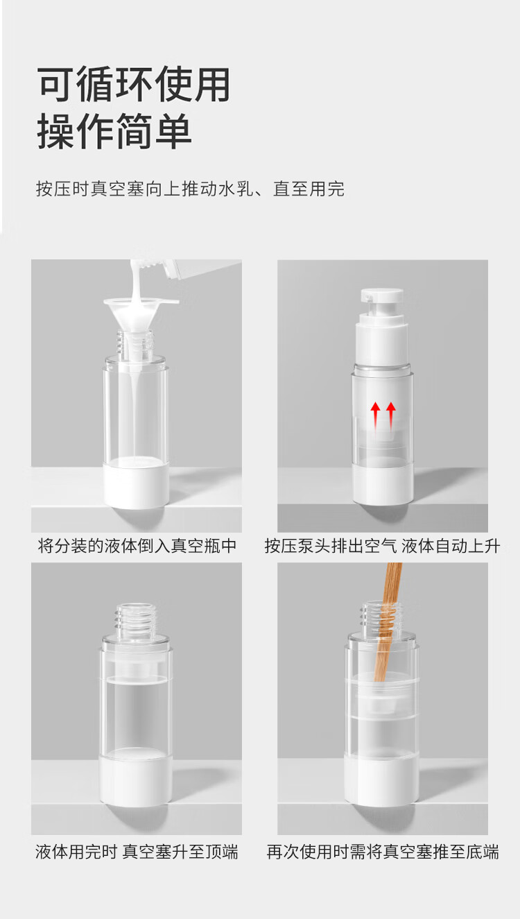 班哲尼真空旅行分装瓶化妆品香水空瓶沐浴露洗发乳液瓶 按压50ml2个装