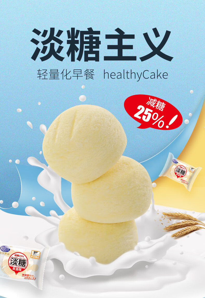 港荣蒸蛋糕 淡糖蛋糕450g整箱 饼干蛋糕 营养早餐食品 面包口袋吐司 休闲零食小吃 淡糖450g