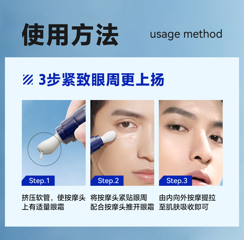 海洋至尊（HAIYANGZHIZUN）男士眼霜细纹眼圈紧致细纹男士专用ZSEA 男士专用 【80%用户选择】两支装