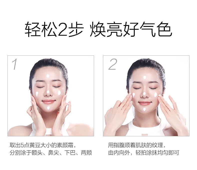 珀莱雅（PROYA）素颜霜女懒人面霜遮瑕隔离补水保湿护肤品提亮肤色润肤保湿霜裸妆 素颜霜50g