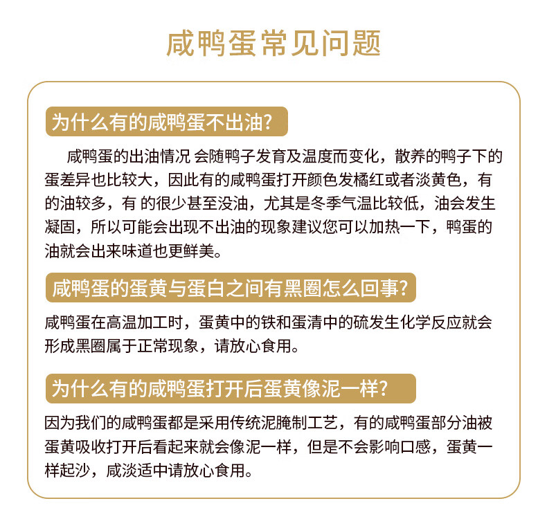 14，鄱湖鴨捨中鞦節禮盒送禮鹹鴨蛋流油真空獨立包裝鹽蛋流油熟鹹鴨蛋黃鹹蛋黃 加大6枚*60-70g【嘗鮮】