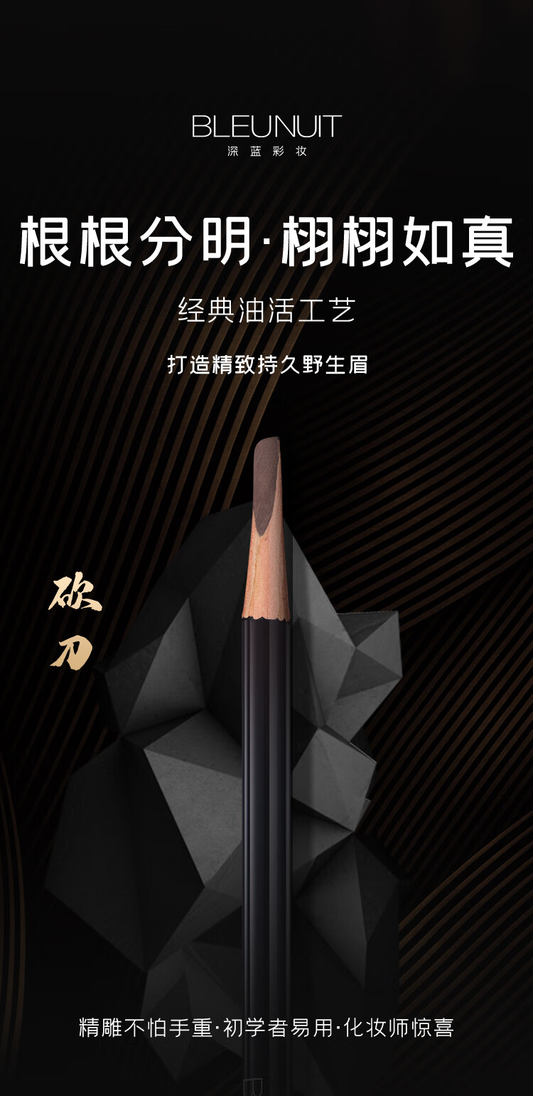 深蓝彩妆（BLEUNUIT）黑魅塑型刀锋笔砍刀眉笔可削自然持久防水防汗不易掉色新手初学者 01#灰色（需削笔联系客服）