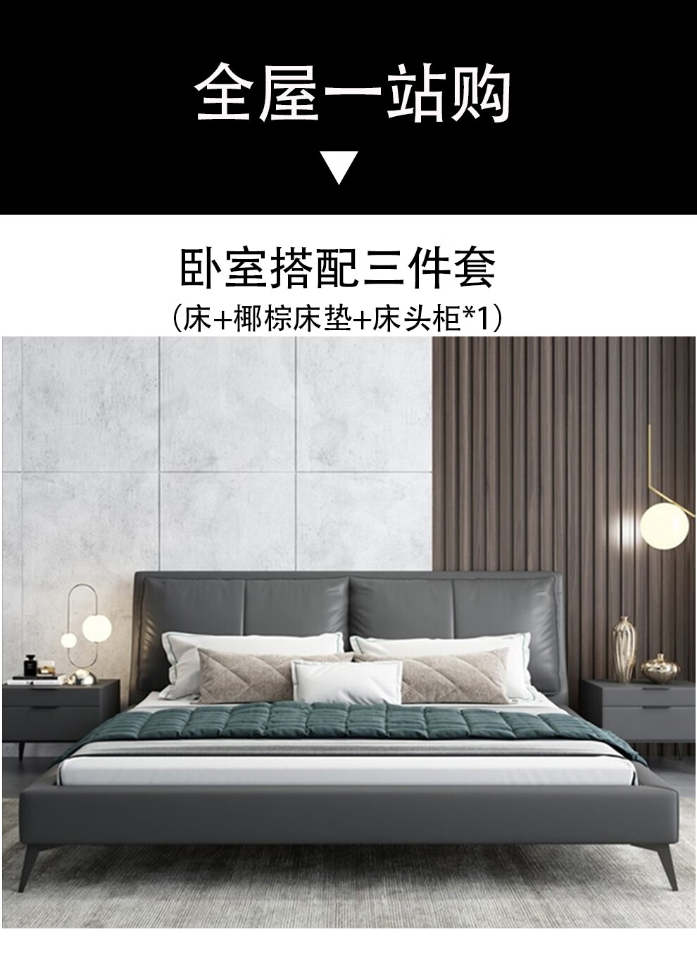 MELCHERS 全屋家具5件套房组合 电视柜茶几 沙发 餐桌椅组合家具 全屋5件套