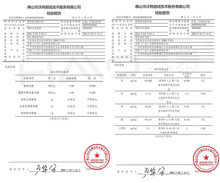 寒慕眉毛精华液男一字浓眉剑眉营养植萃液女自然浓密温和滋润乌黑养眉 【眉毛液2支装】男女通用