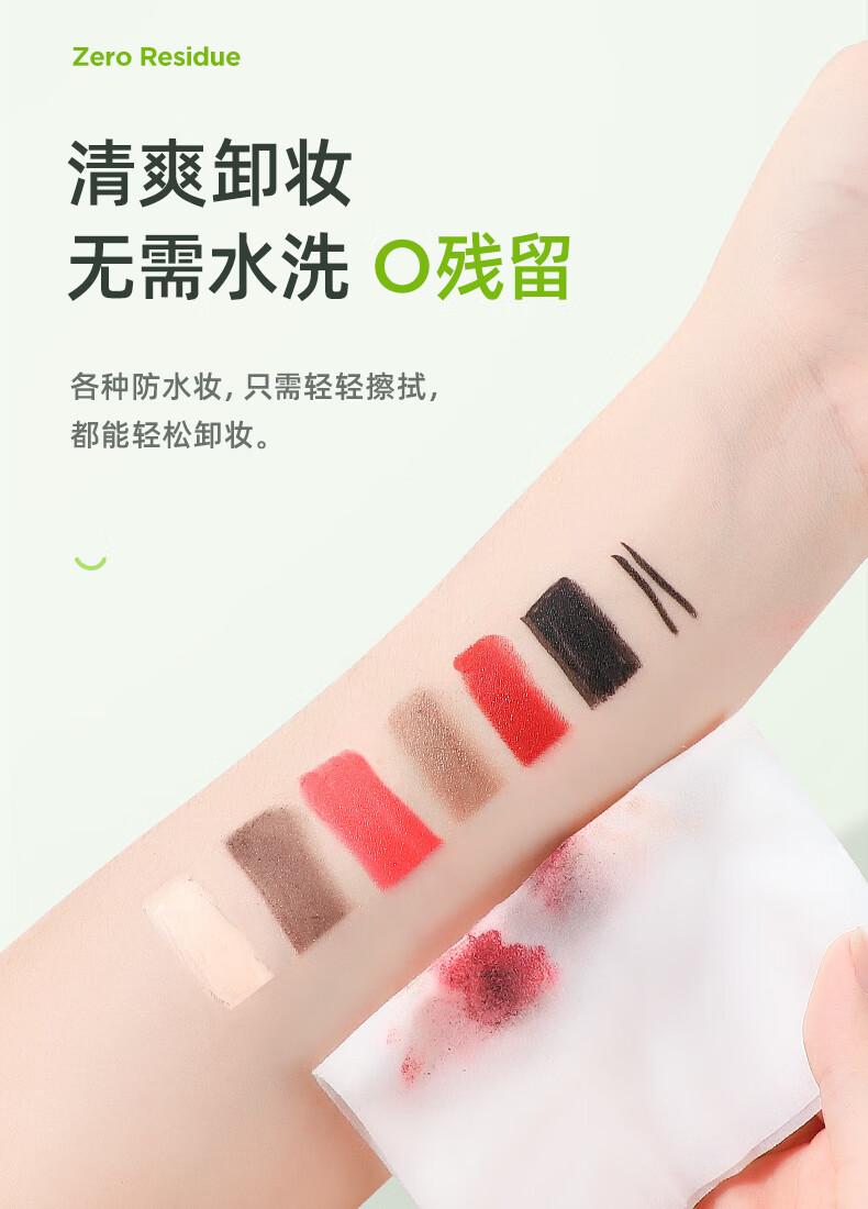 欧伊俪 牛油果一次性卸妆湿巾独立装 温和免洗不油腻眉眼唇卸彩妆脸部深层清洁出差旅行便携 30片独立包装丨温和不刺激