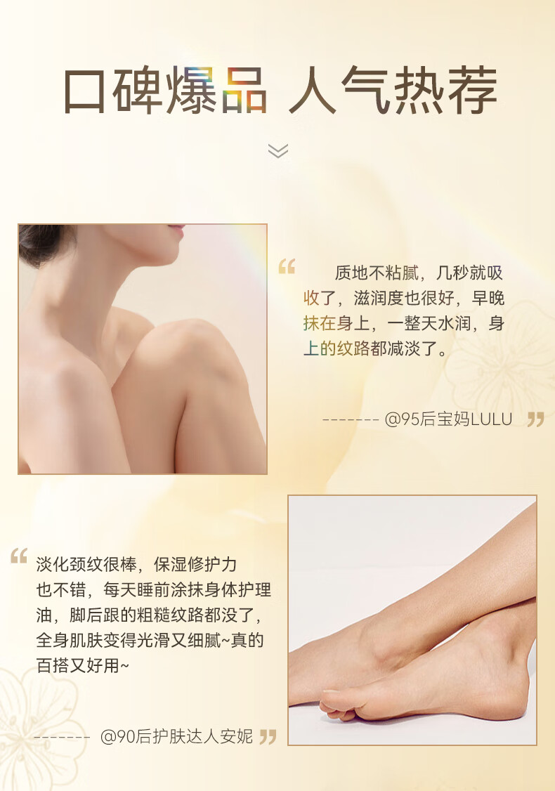 RSAS白池花奢润身体面部护理精华油保湿滋润养肤紧致修护 白池花身体护理油200ml