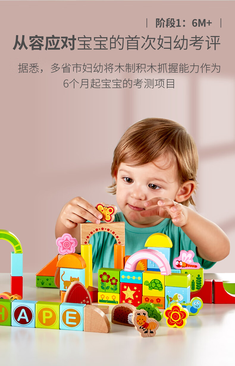 【店铺主推】hape 积木 80粒宝宝花园桶装木头拼装玩具1-3岁男女孩儿童礼物