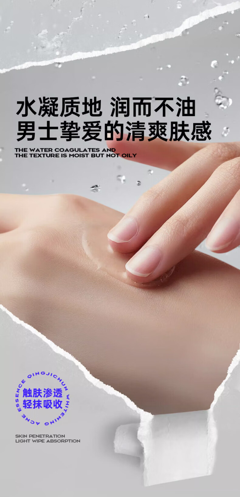 泉帝（QUANDI）清肌纯美白净痘精华液 男士护肤品面部精华补水保湿控油男 quan帝 【119/瓶】泉帝精华液