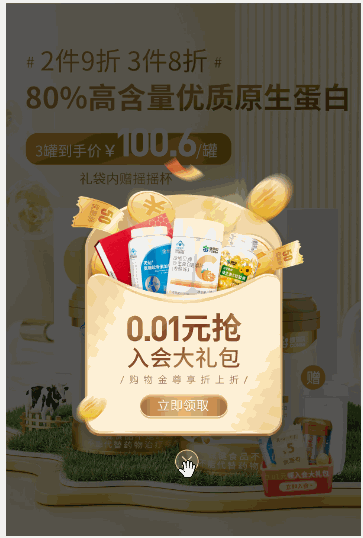 kv弹窗轮播动画