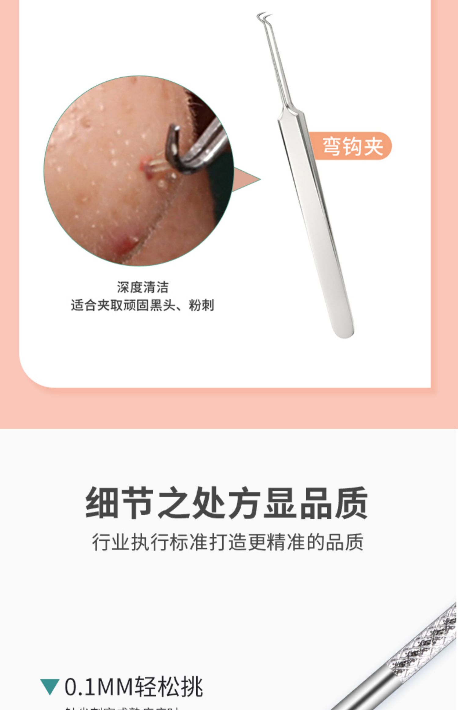 喜盾（XIDUN） 粉刺针去黑头镊子细胞夹挤痘痘工具美容院套装ll 8件 豪华多功能