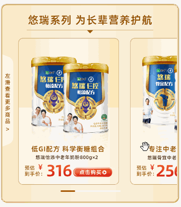 带进度条左右滑动