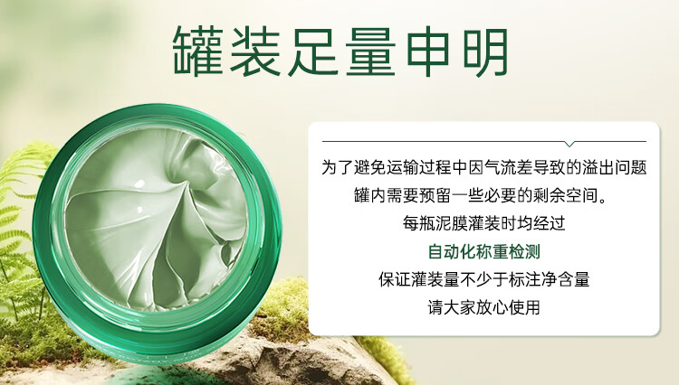 澳芙（AOFU） 茶树植物泥膜120g涂抹泥膜清洁收缩毛孔去涂抹面膜 茶树泥膜【一瓶装】