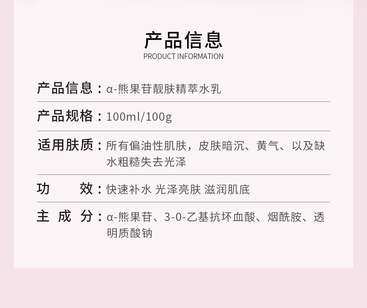 XDG α-熊果苷发光靓肤精萃水乳套装补水保湿精华油皮护肤品女 熊果苷水100ml+熊果苷乳100g