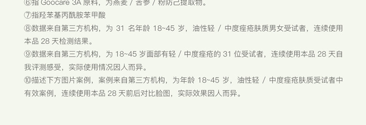 三月理 抗痘柔肤露100ml油痘肌清爽温和祛痘平衡水油痘印男女补水保湿